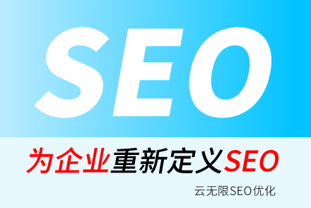 企业怎么做网站优化